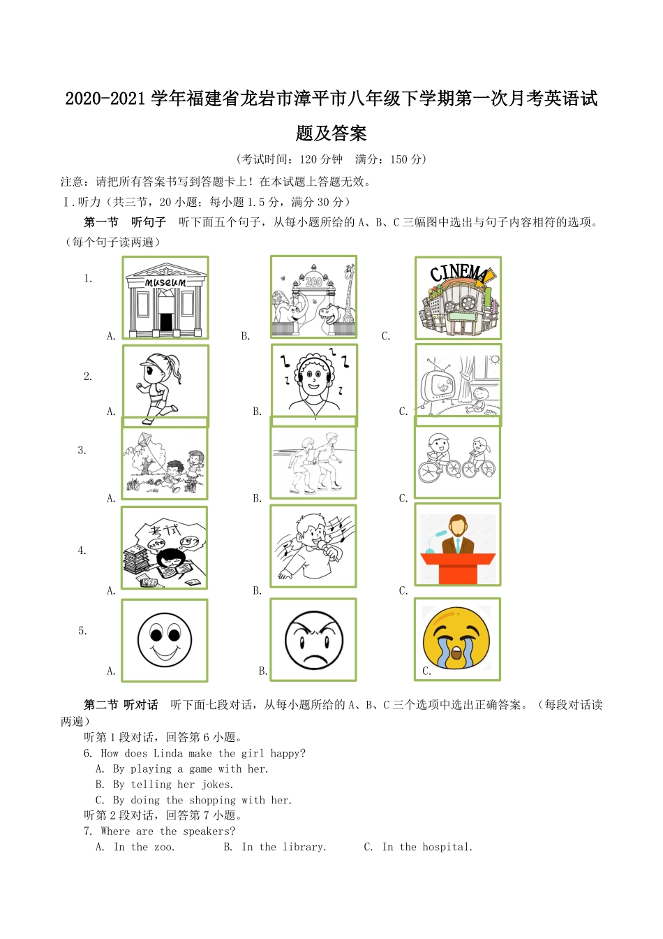 2020-2021学年福建省龙岩市漳平市八年级下学期第一次月考英语试题及答案.pdf_第1页