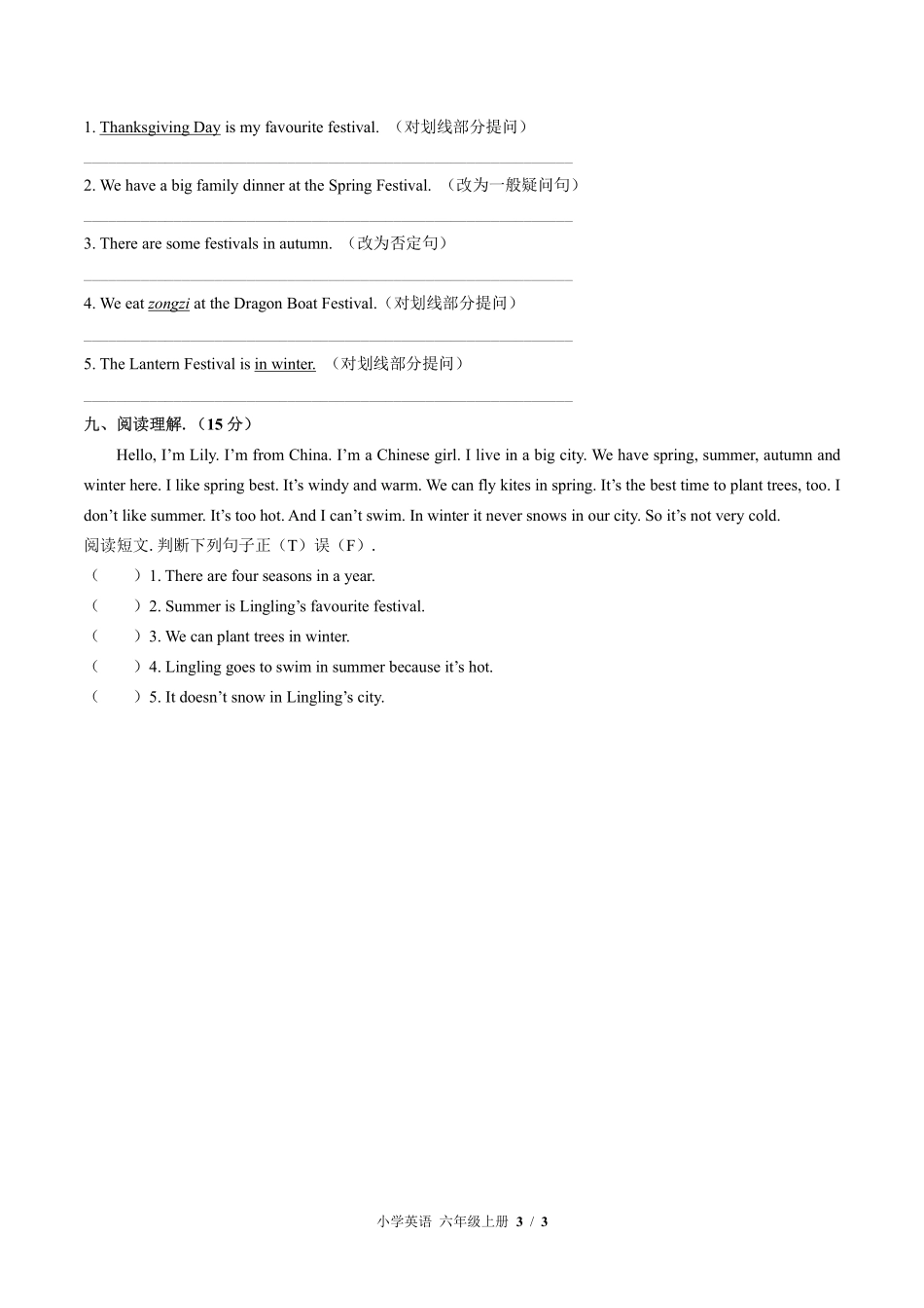 外研版三年级起点小学英语六年级上册Module4单元测试03含答案解析.pdf_第3页