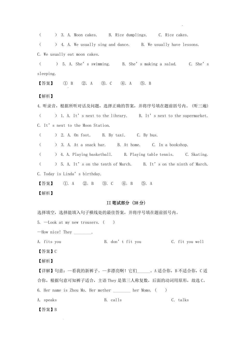 2021-2022学年江苏扬州仪征市五年级下册期末考试英语试卷(译林版)及答案.pdf_第2页