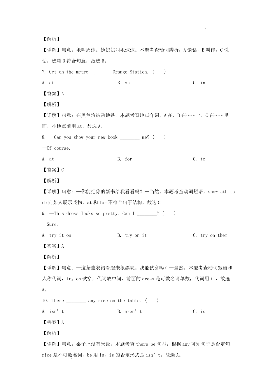 2021-2022学年江苏扬州仪征市五年级下册期末考试英语试卷(译林版)及答案.pdf_第3页