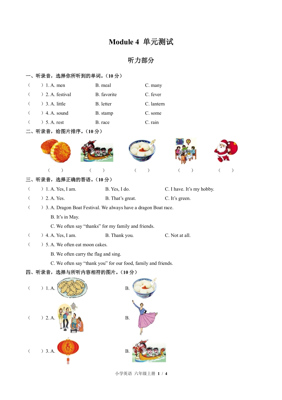 外研版三年级起点小学英语六年级上册Module4单元测试02含答案解析.pdf_第1页