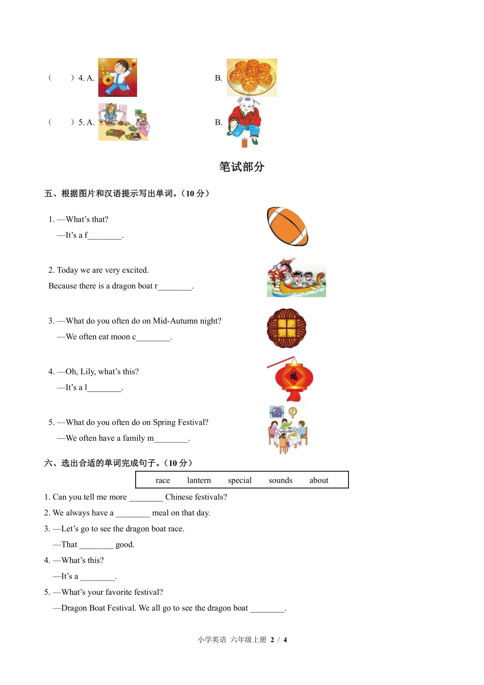 外研版三年级起点小学英语六年级上册Module4单元测试02含答案解析.pdf_第2页