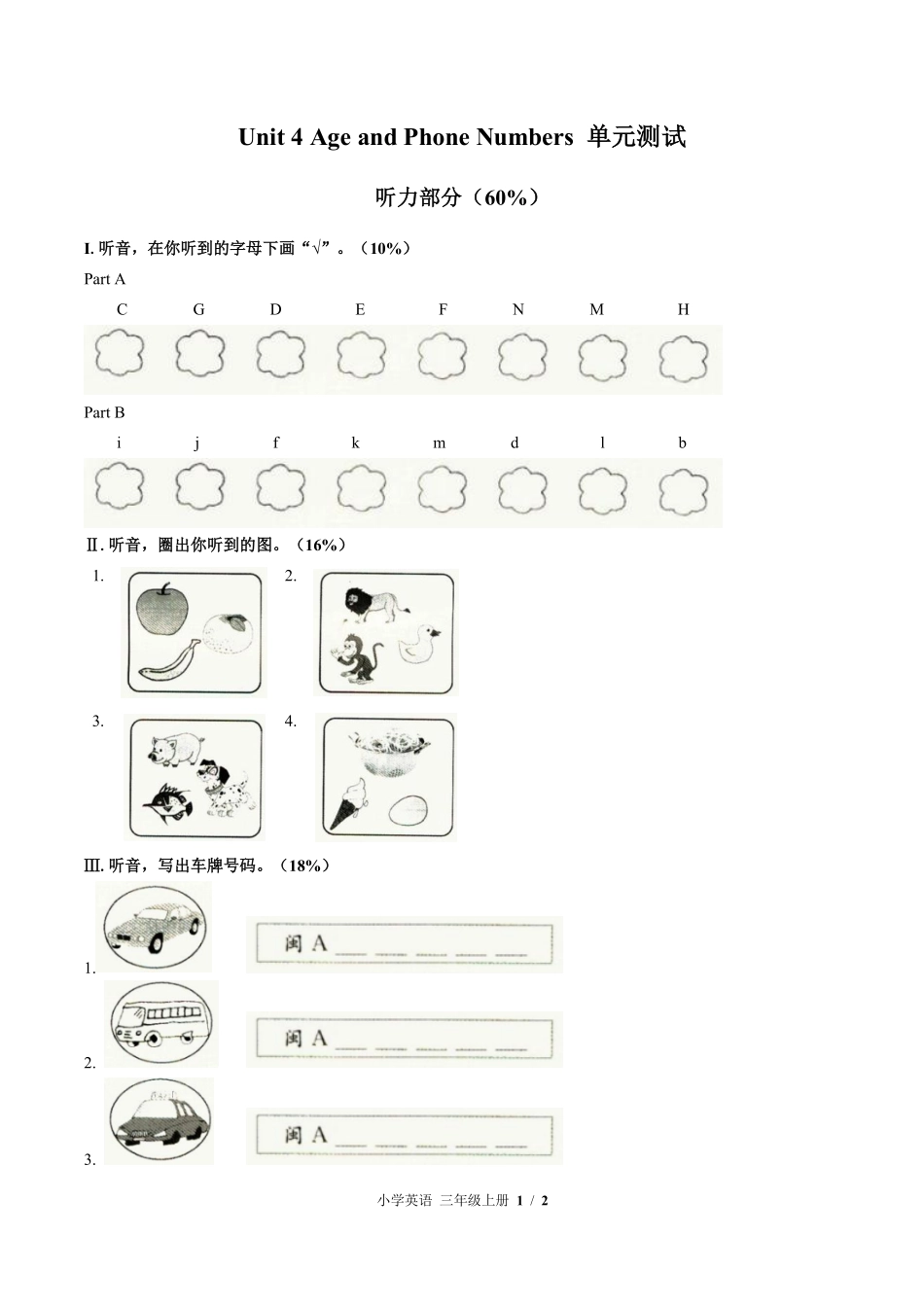 闽教版三年级起点小学英语三年级上册Unit4单元测试02含答案解析.pdf_第1页