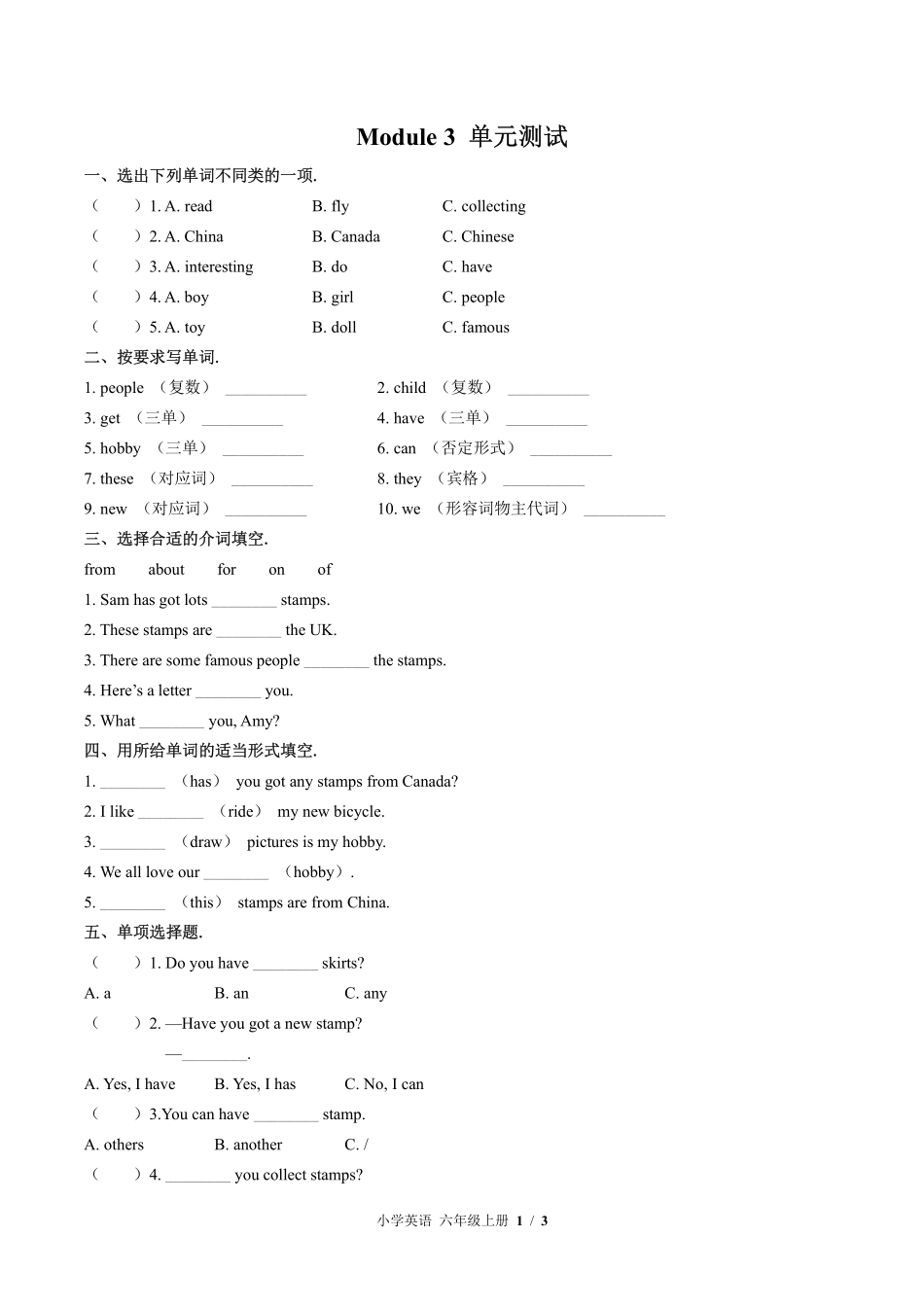 外研版三年级起点小学英语六年级上册Module3单元测试03含答案解析.pdf_第1页