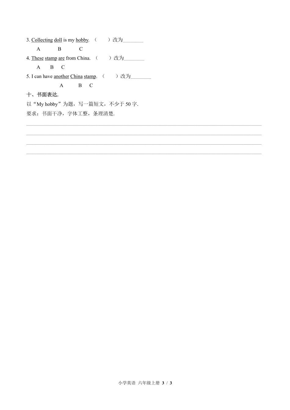 外研版三年级起点小学英语六年级上册Module3单元测试03含答案解析.pdf_第3页