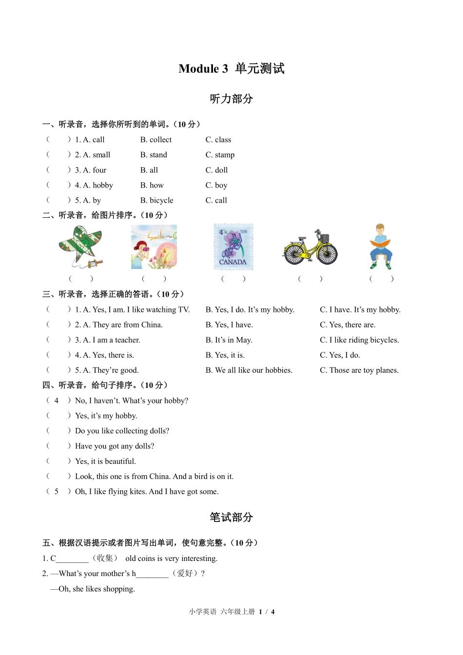 外研版三年级起点小学英语六年级上册Module3单元测试02含答案解析.pdf_第1页