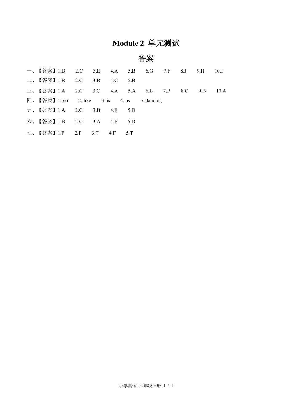 外研版三年级起点小学英语六年级上册Module2单元测试01含答案解析.pdf_第3页