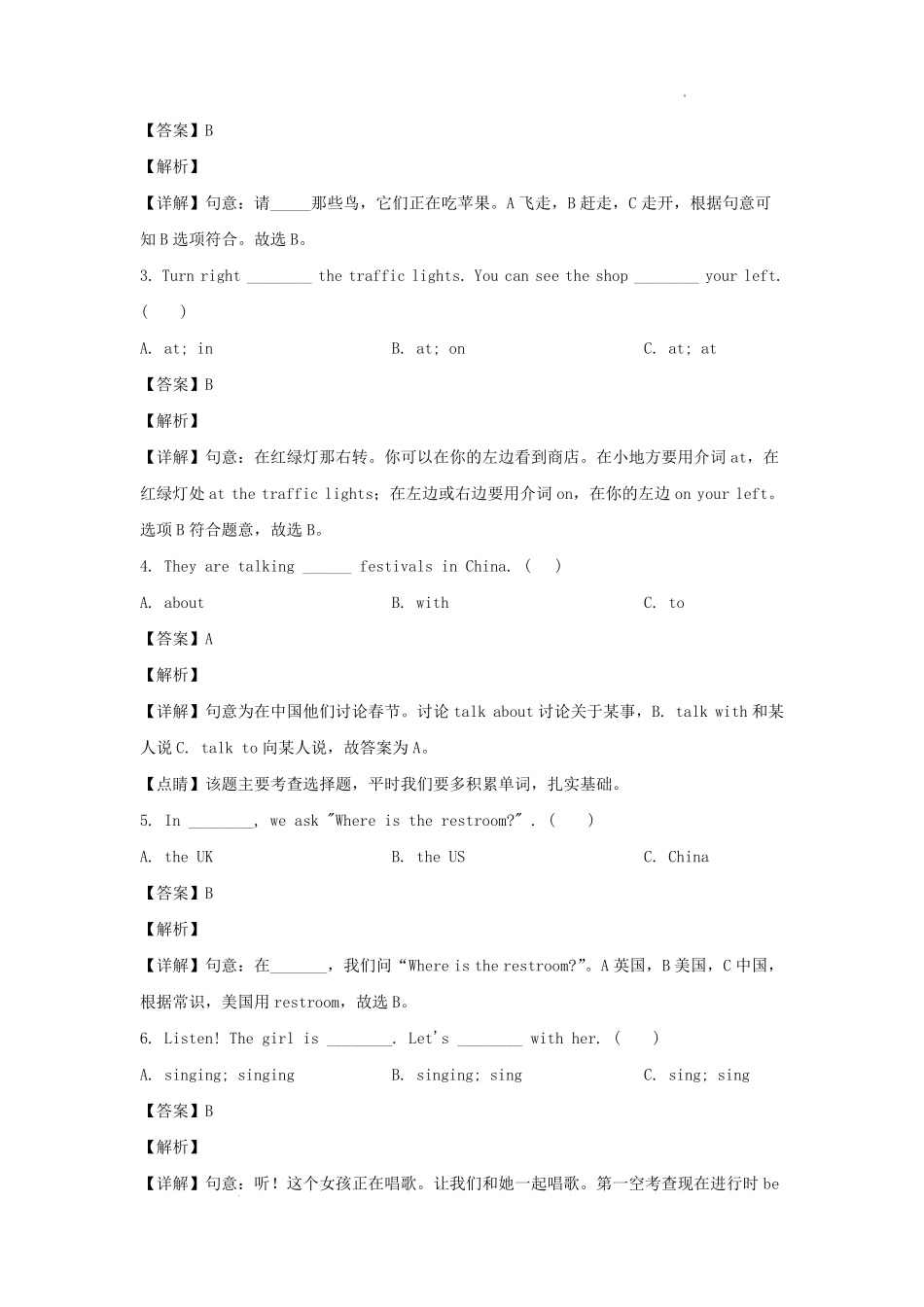 2021-2022学年江苏扬州宝应县五年级下册期末考试英语试卷(译林版)及答案.pdf_第3页