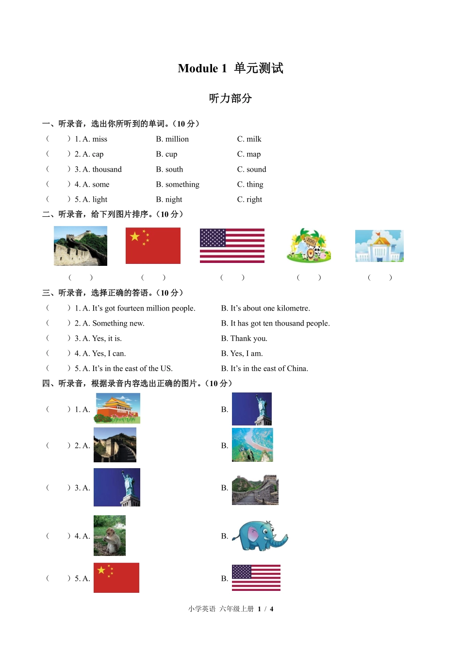 外研版三年级起点小学英语六年级上册Module1单元测试02含答案解析.pdf_第1页