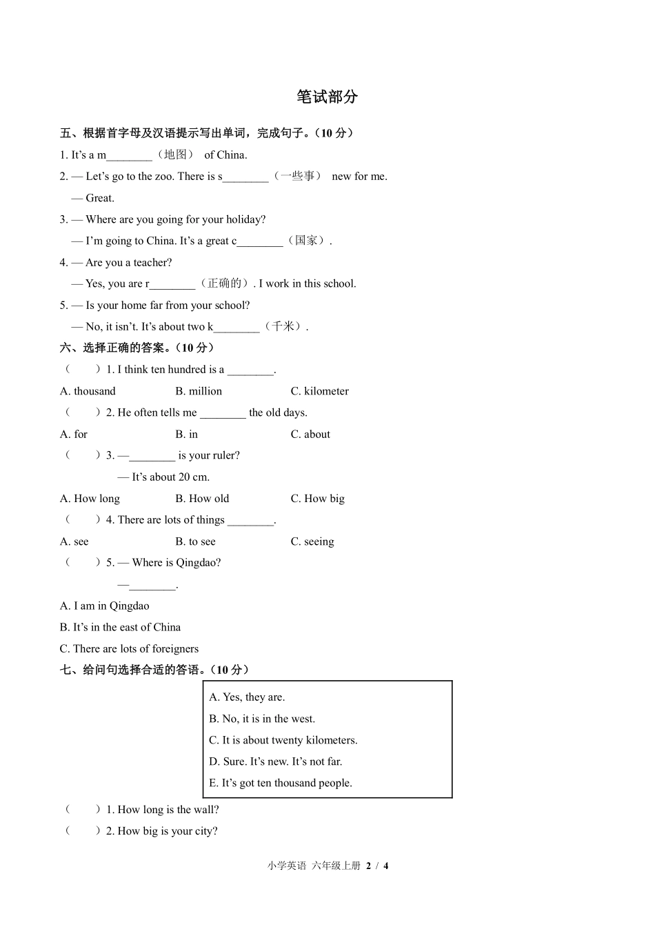 外研版三年级起点小学英语六年级上册Module1单元测试02含答案解析.pdf_第2页