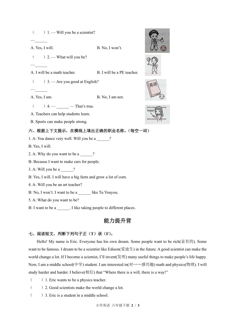 闽教版三年级起点小学英语六年级下册Unit6单元测试03含答案解析.pdf_第2页
