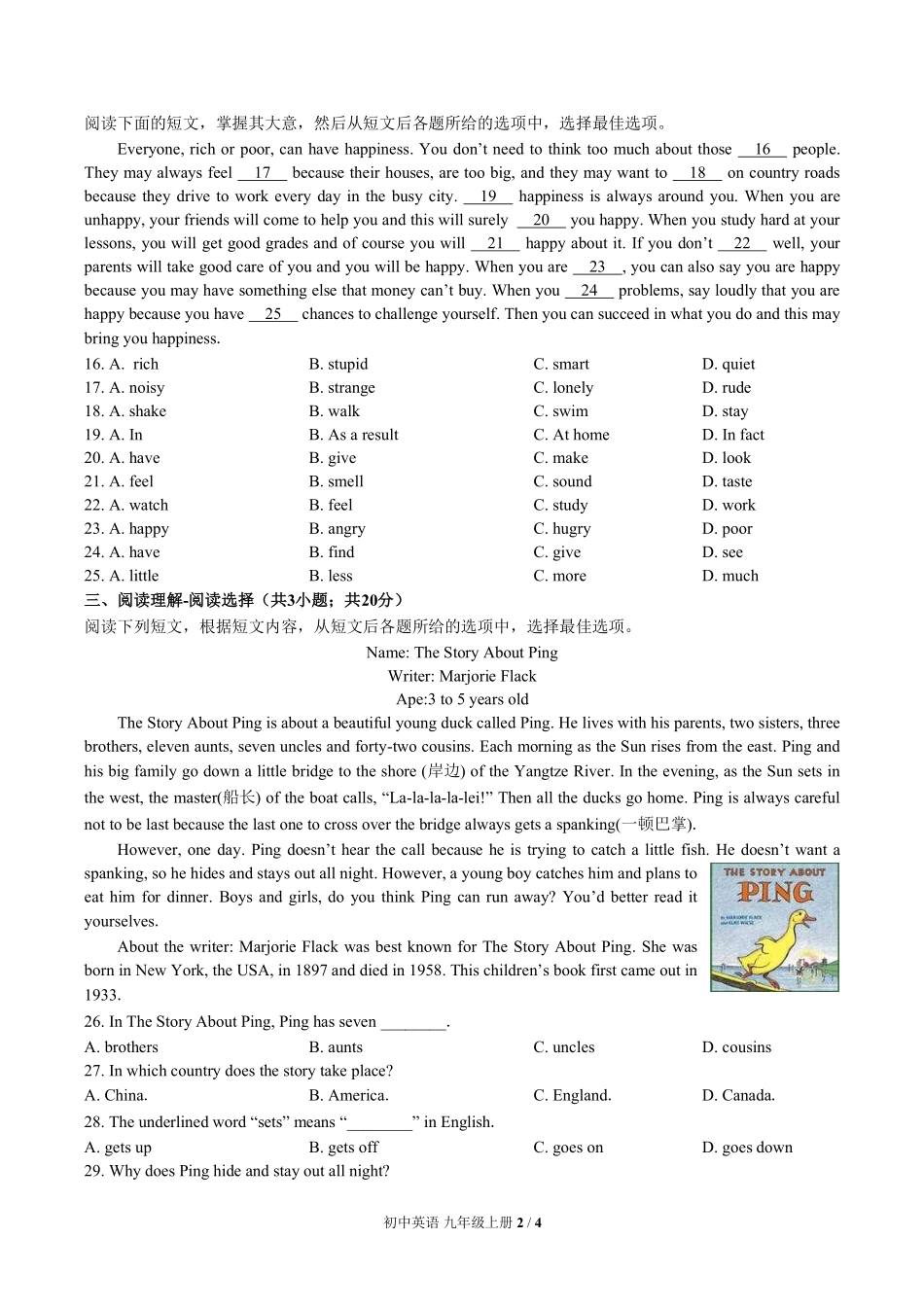 4-北师大版初中英语九年级Unit5单元测试试卷含答案.pdf_第2页