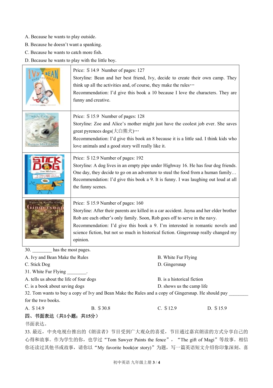 4-北师大版初中英语九年级Unit5单元测试试卷含答案.pdf_第3页