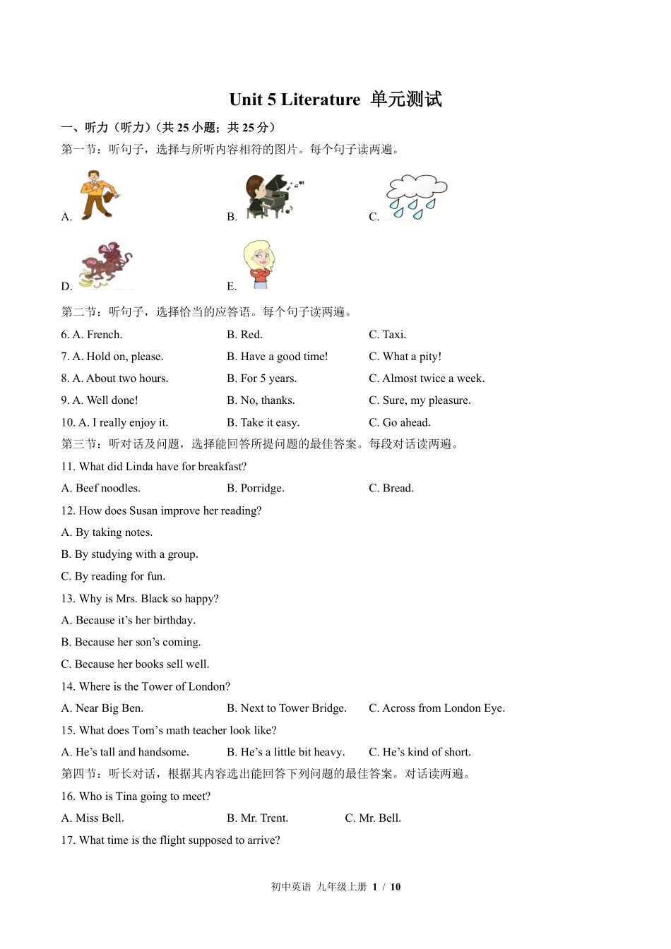 4-北师大版初中英语九年级Unit5单元测试试卷含答案1.pdf_第1页