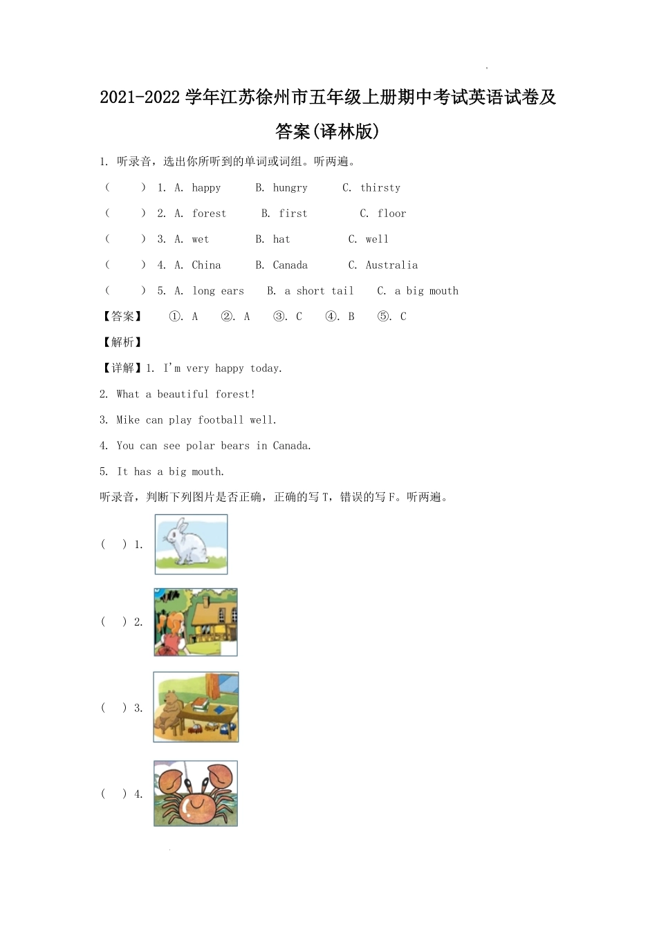 2021-2022学年江苏徐州市五年级上册期中考试英语试卷(译林版)及答案.pdf_第1页