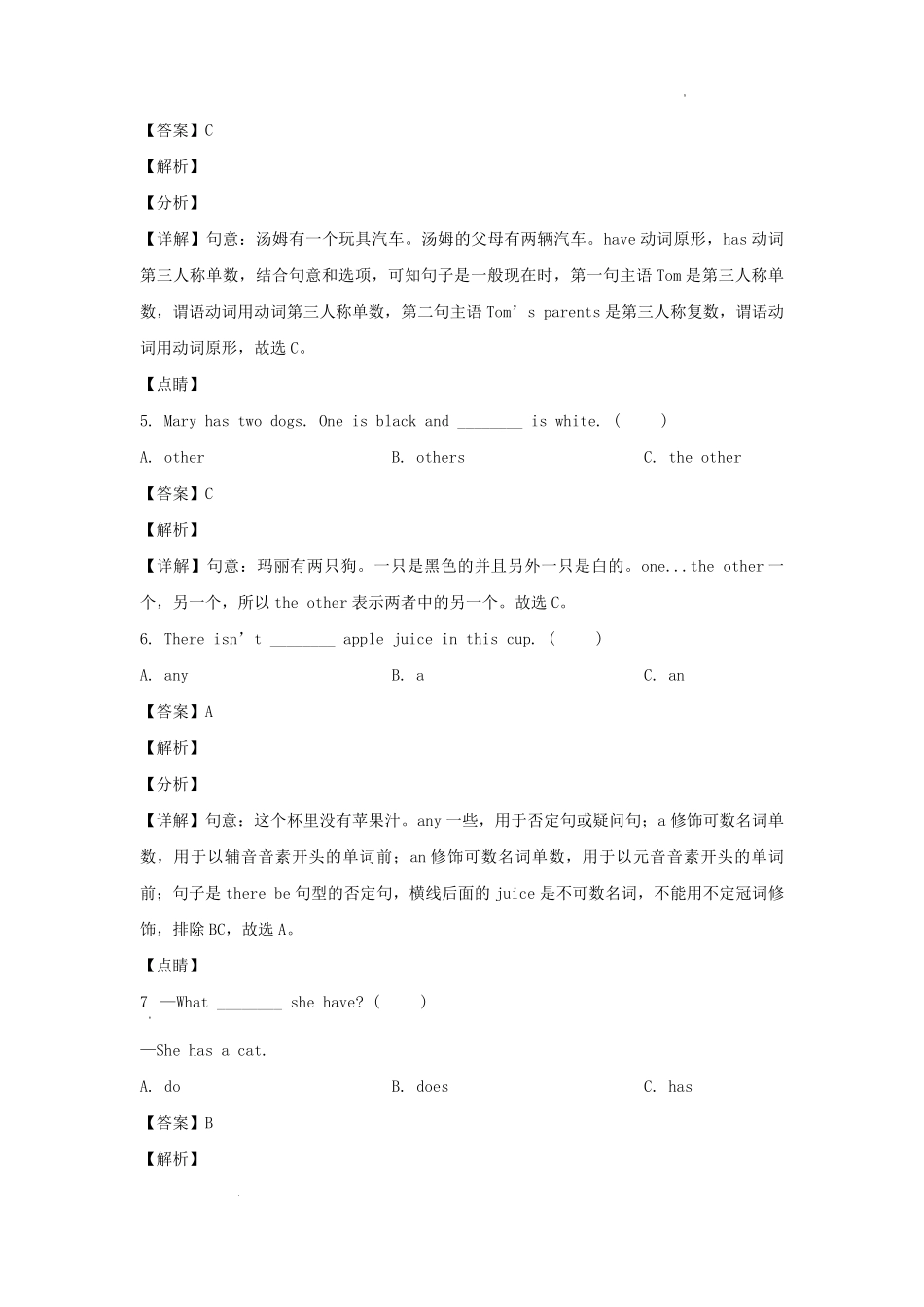 2021-2022学年江苏徐州市五年级上册期中考试英语试卷(译林版)及答案.pdf_第3页