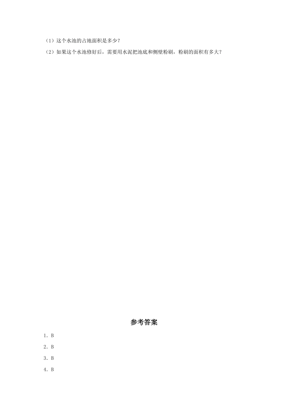 3.1.2圆柱的表面积六年级下册数学同步练习人教版含答案.pdf_第3页