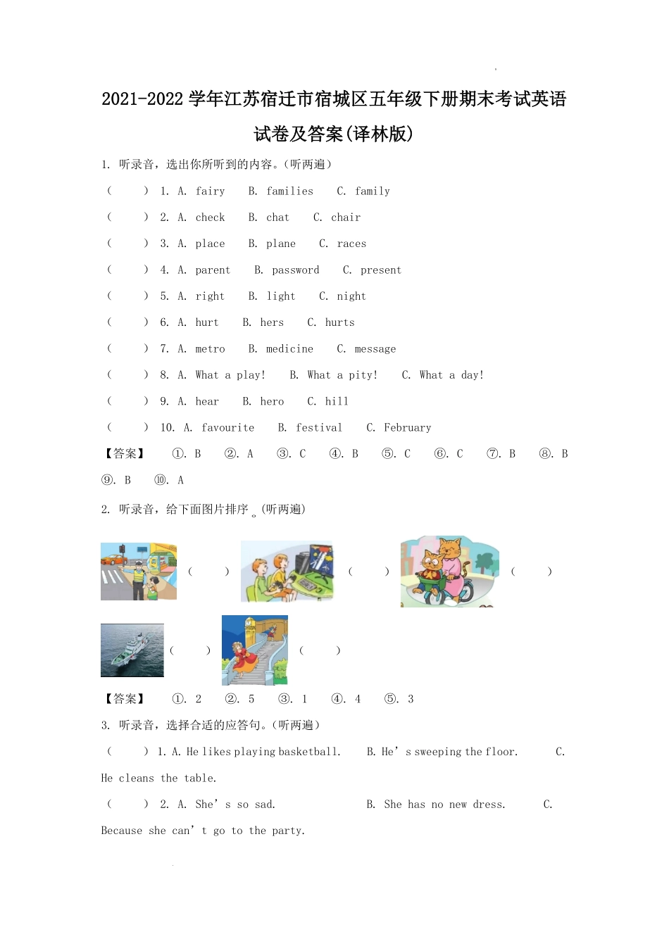 2021-2022学年江苏宿迁市宿城区五年级下册期末考试英语试卷(译林版)及答案.pdf_第1页
