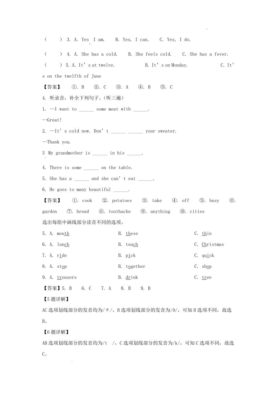 2021-2022学年江苏宿迁市宿城区五年级下册期末考试英语试卷(译林版)及答案.pdf_第2页