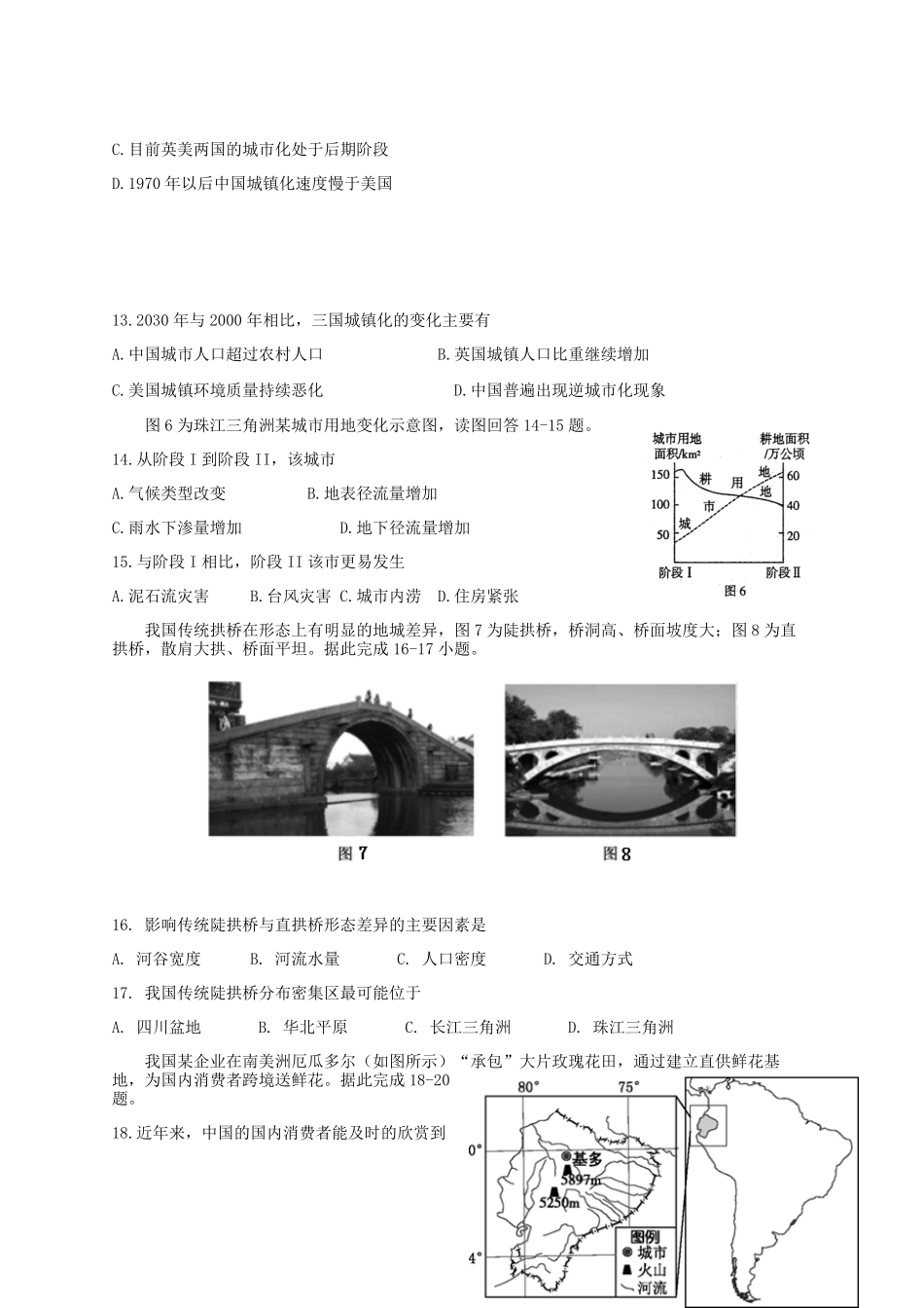 2020-2021年山东省滨州市无棣县高一地理下学期期中试卷及答案.pdf_第3页