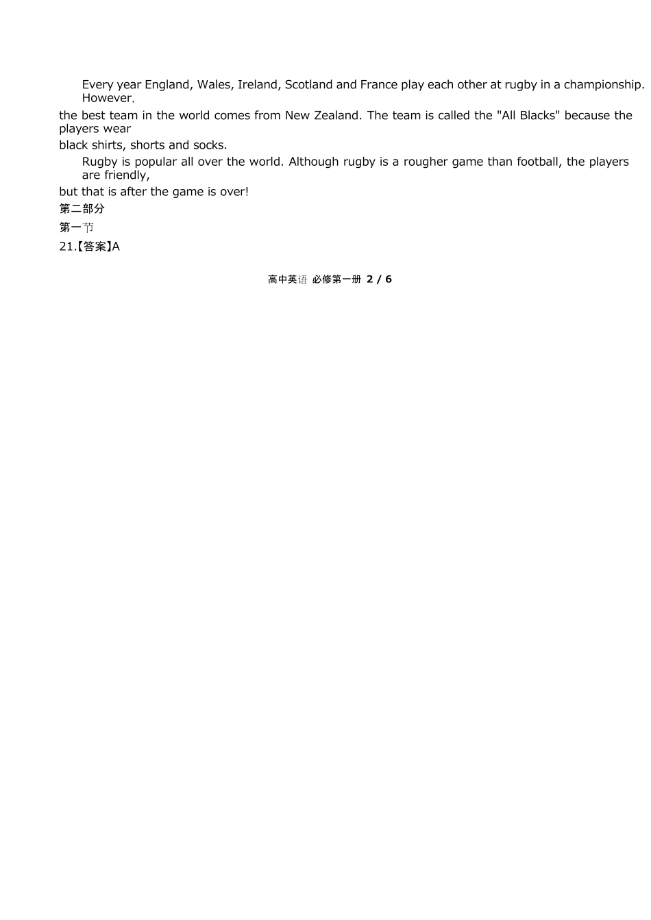 人教版高中英语必修第一册Unit3单元测试试卷含答案-答案在前.pdf_第3页