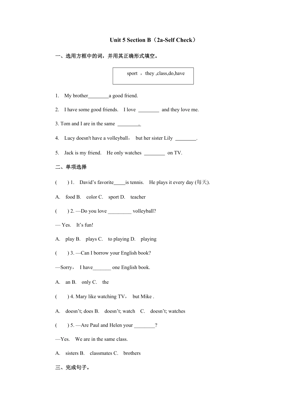 七年级初一上册英语人教版Unit-5-Section-B-02-练习试题-测试卷含答案.pdf_第1页