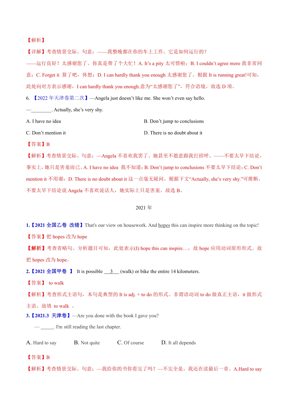 专题 11 特殊句式和情景交际丨十年2014-2023高考真题英语分项汇编解析版共21页.pdf_第2页