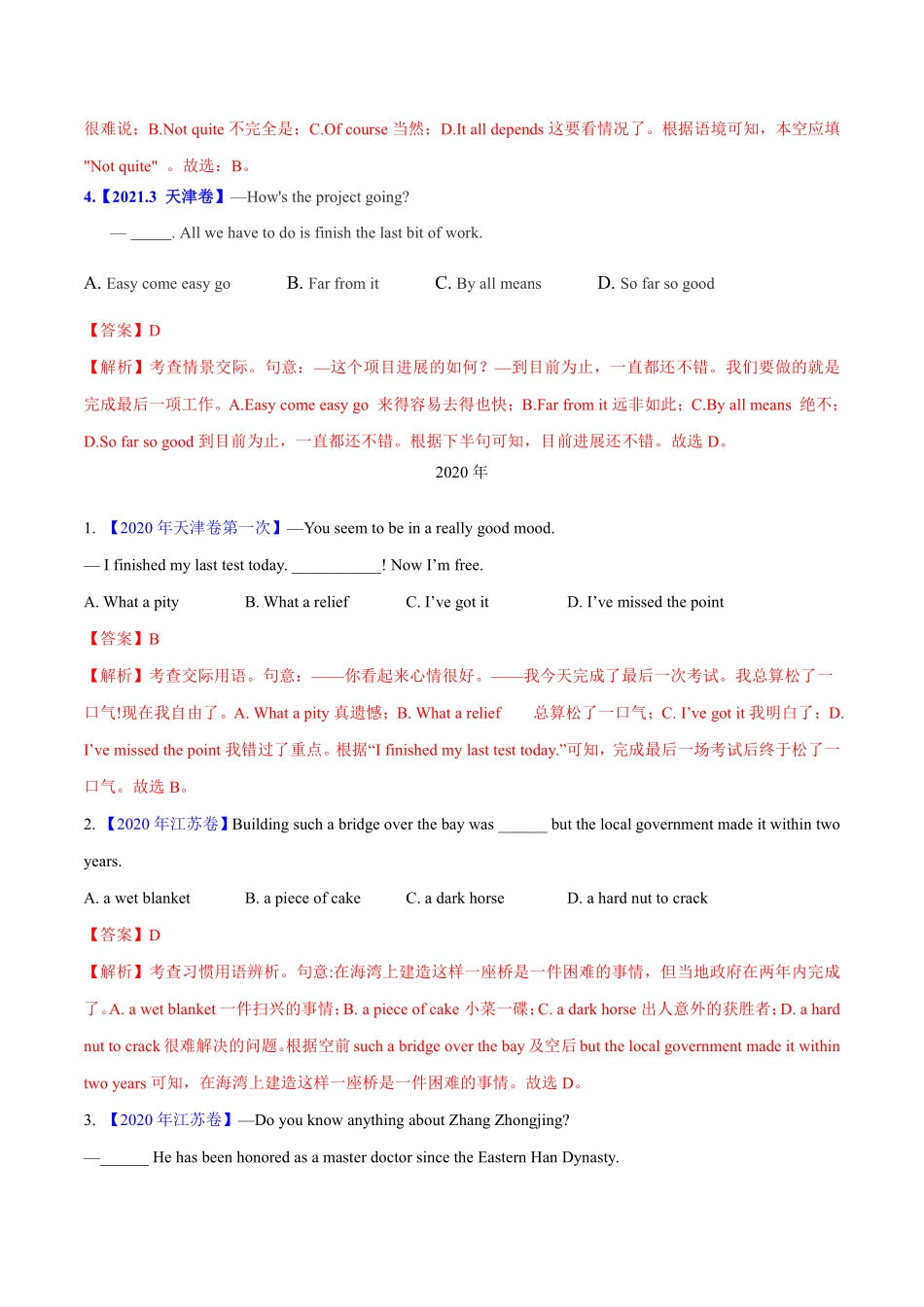 专题 11 特殊句式和情景交际丨十年2014-2023高考真题英语分项汇编解析版共21页.pdf_第3页