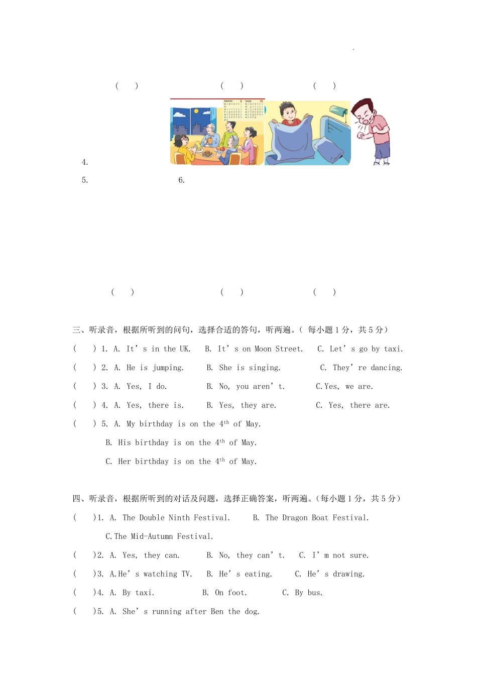 2021-2022学年江苏无锡市惠山区五年级下册期末考试英语试卷译林版及答案.pdf_第2页