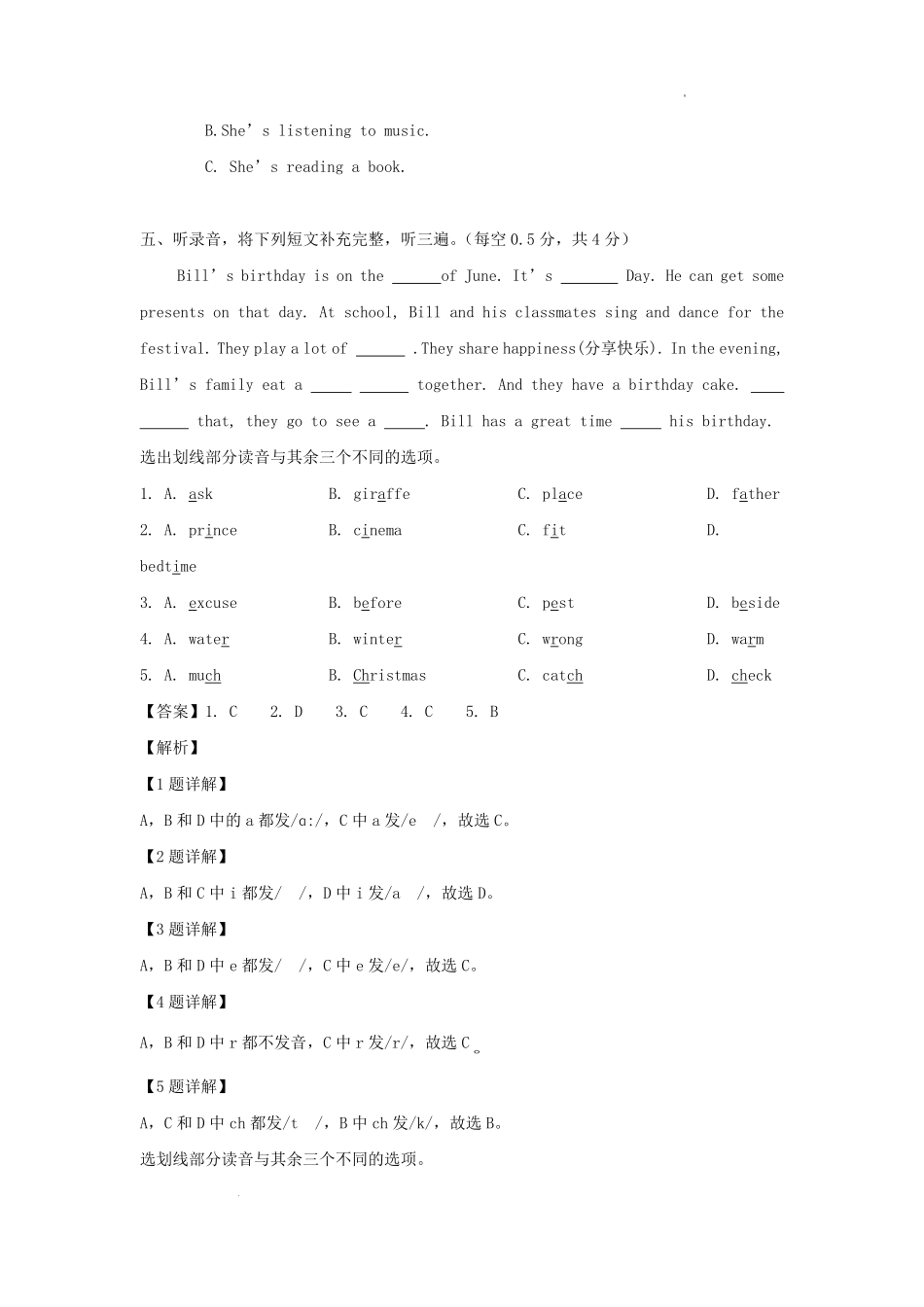 2021-2022学年江苏无锡市惠山区五年级下册期末考试英语试卷译林版及答案.pdf_第3页