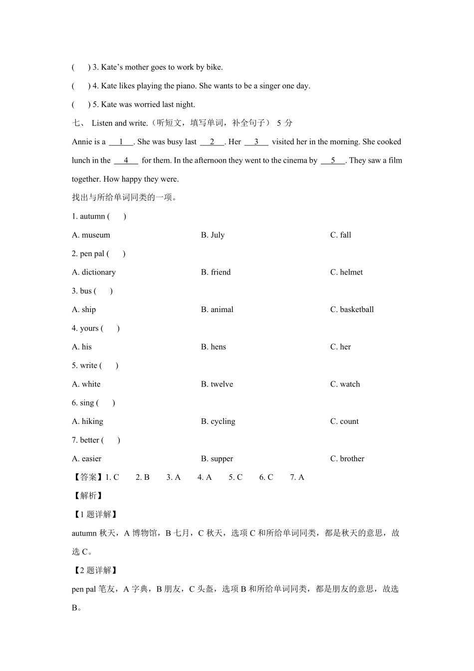 浙江省宁波市镇海区六年级下册期末英语试卷及答案人教PEP版.pdf_第3页