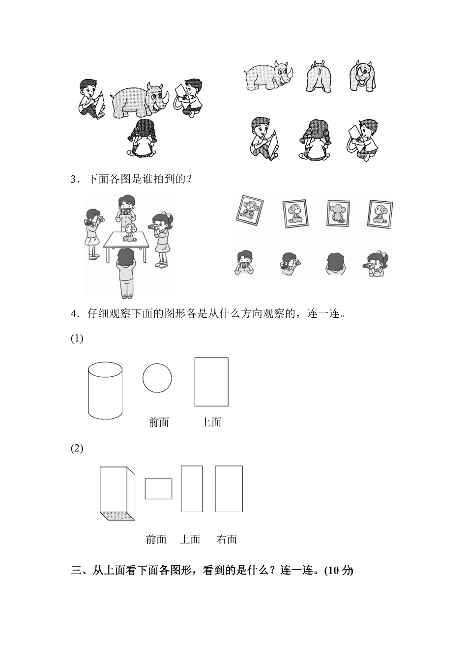 人教版二年级数学上册第五单元达标测试卷-含答案.pdf_第2页