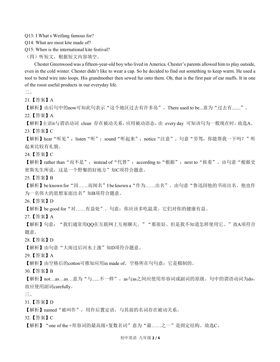 人教版初中英语九年级-Unit-5单元测试03试题试卷含答案-答案在前.pdf_第2页