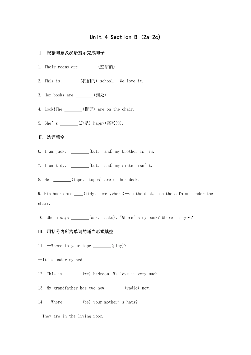 七年级初一上册英语人教版Unit-4-Section-B-02-练习试题-测试卷含答案.pdf_第1页