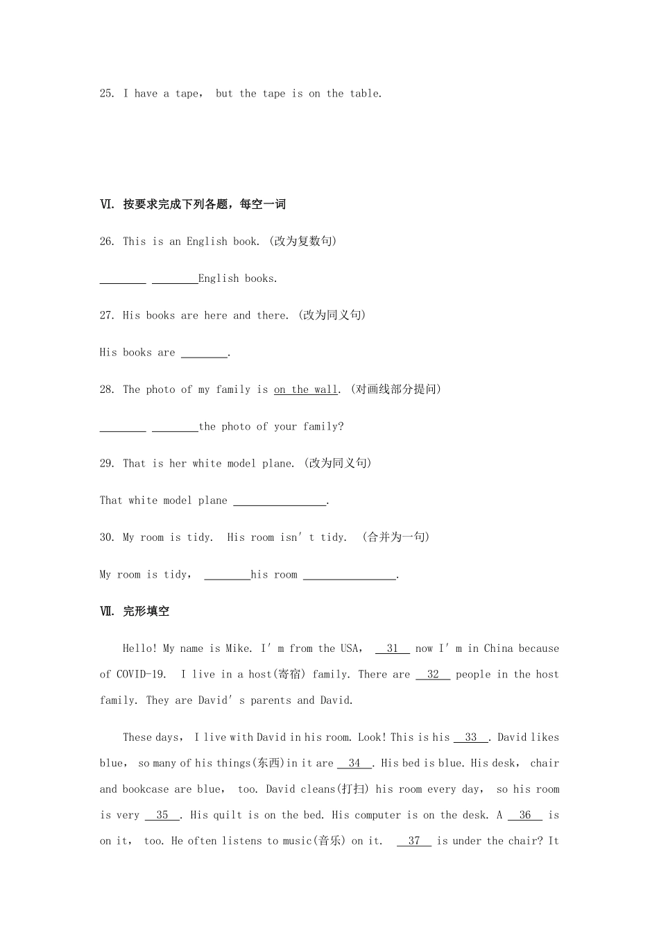七年级初一上册英语人教版Unit-4-Section-B-02-练习试题-测试卷含答案.pdf_第3页