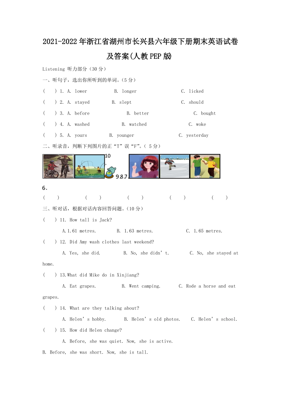 浙江省湖州市长兴县六年级下册期末英语试卷及答案(人教PEP版).pdf_第1页