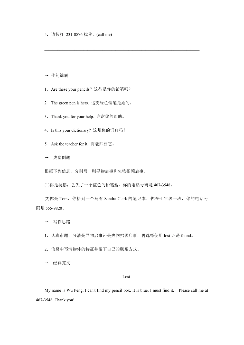 七年级初一上册英语人教版Unit-3-Section-B-03-练习试题-测试卷含答案.pdf_第2页