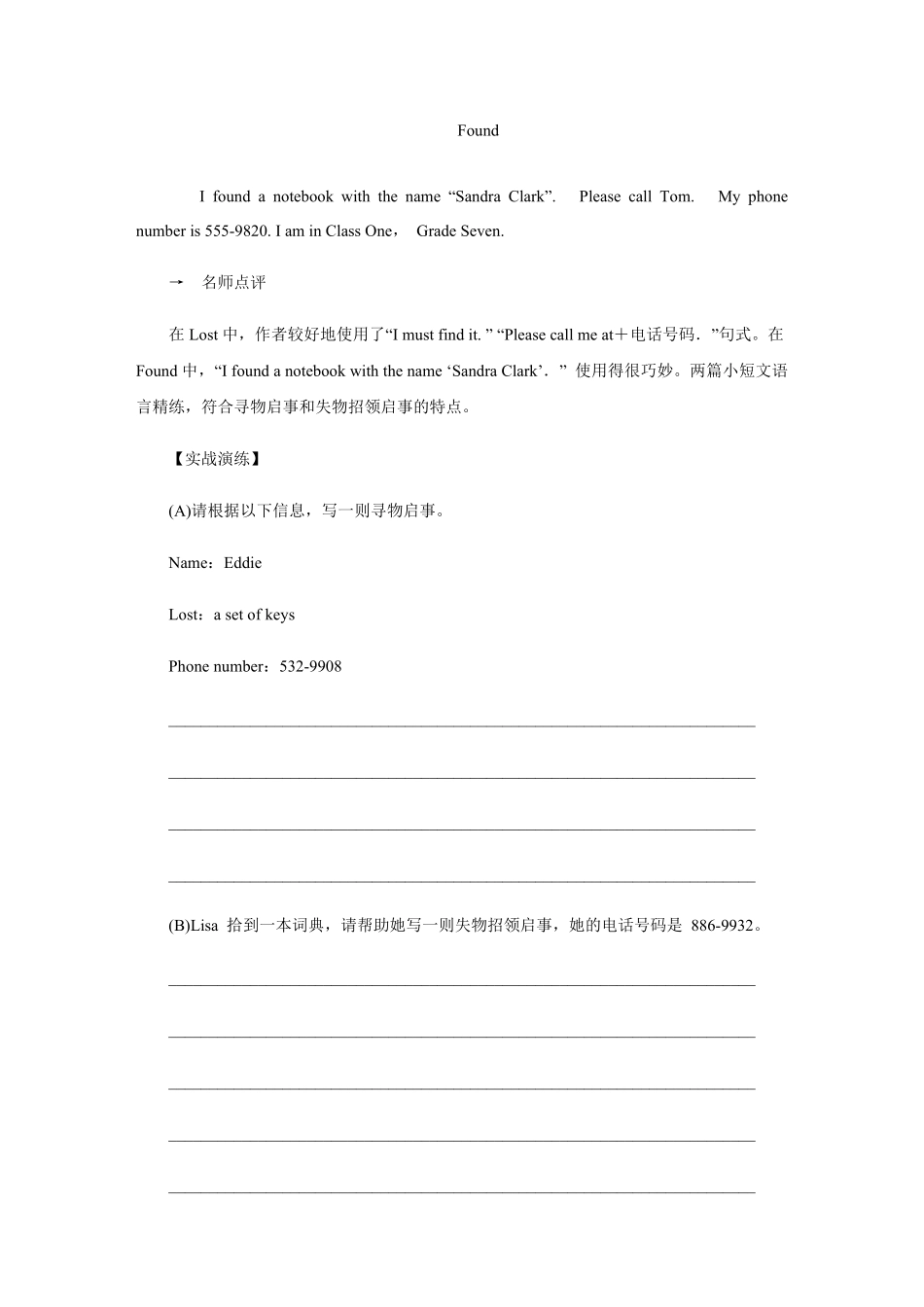 七年级初一上册英语人教版Unit-3-Section-B-03-练习试题-测试卷含答案.pdf_第3页