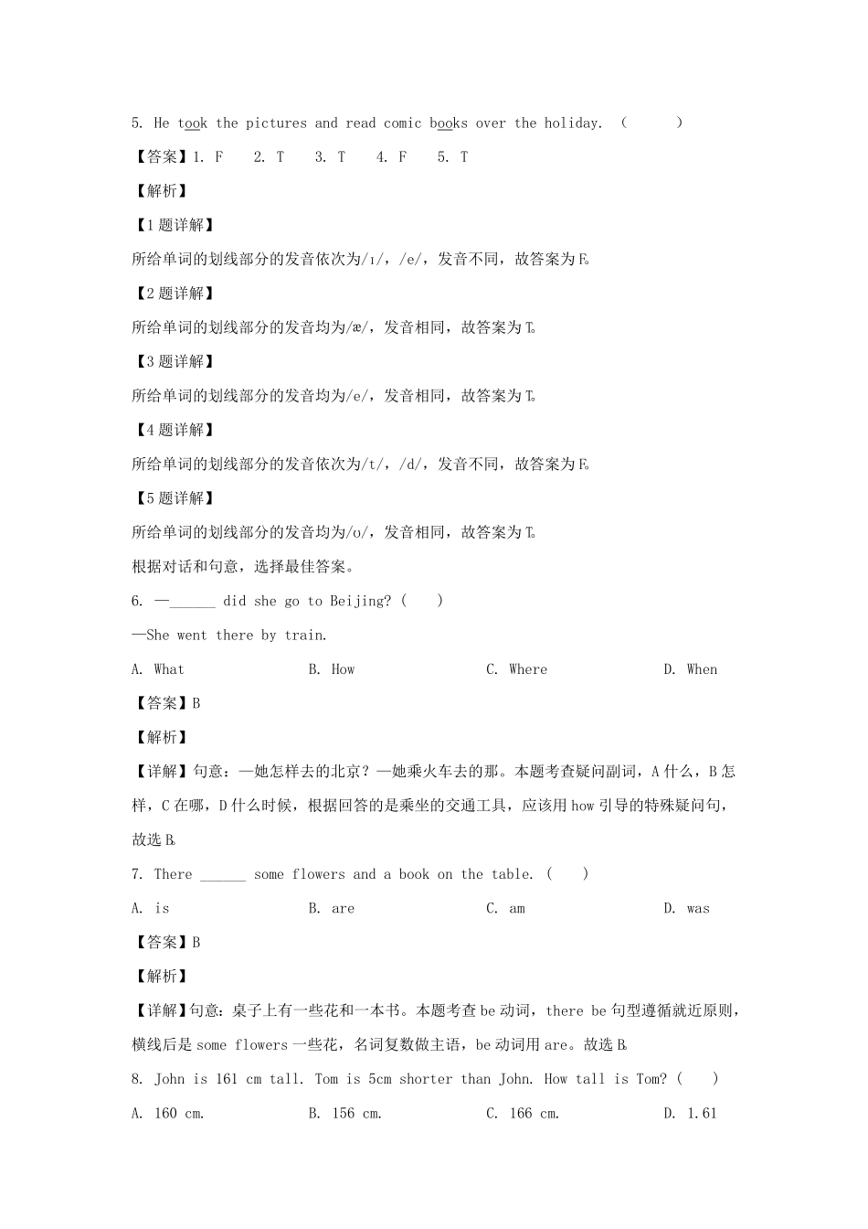 浙江省杭州市六年级下册期末英语试卷及答案(人教PEP版).pdf_第3页