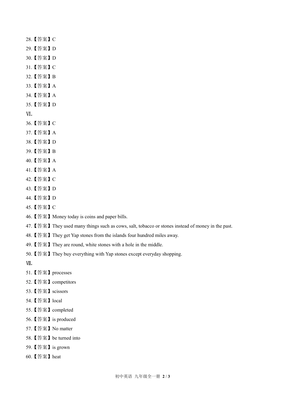 人教版初中英语九年级-Unit-5单元测试01试题试卷含答案-答案在前.pdf_第2页