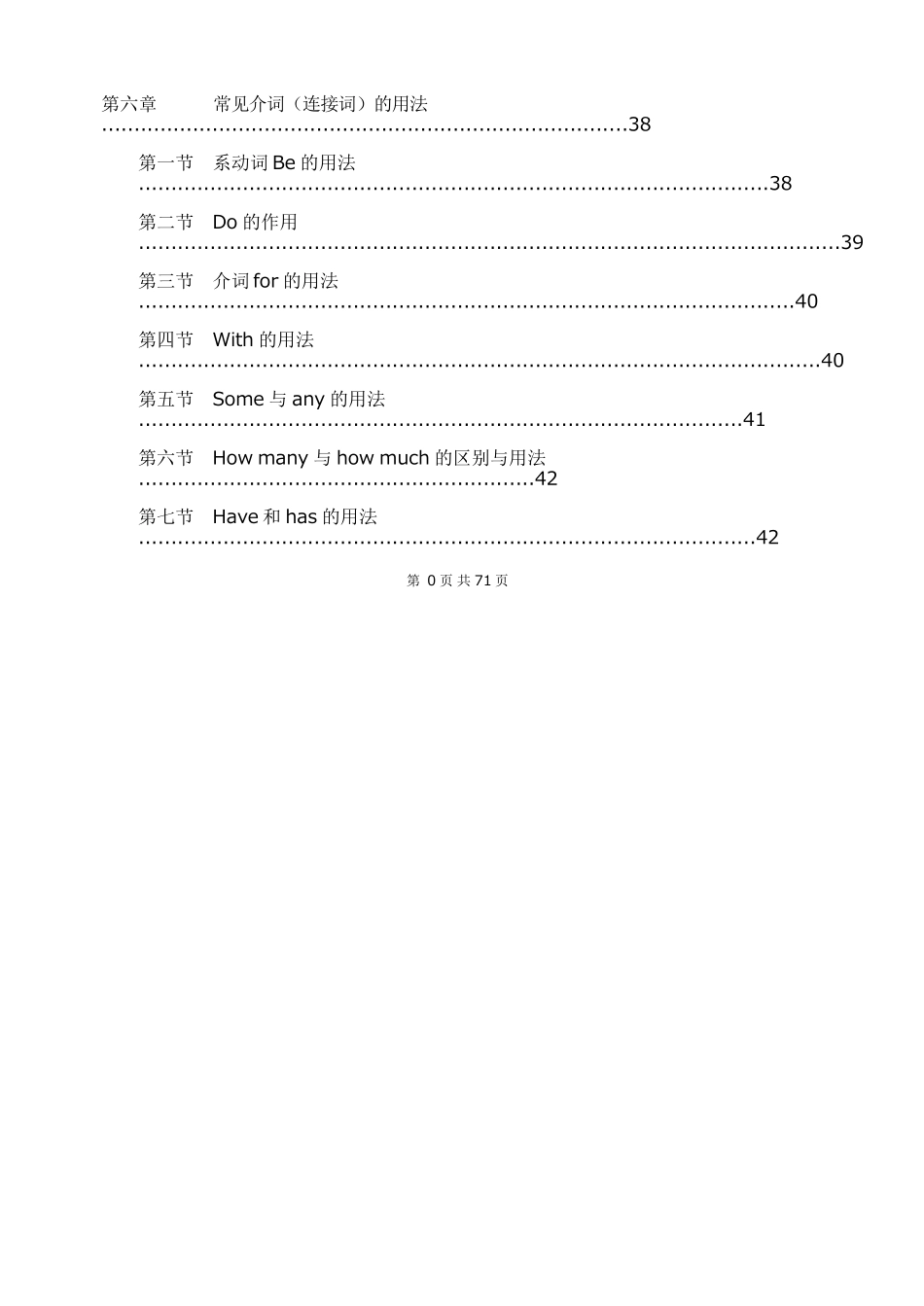 小学英语知识点归纳总结汇总要点71页适合编辑.pdf_第2页
