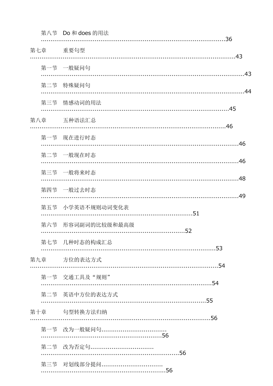 小学英语知识点归纳总结汇总要点71页适合编辑.pdf_第3页