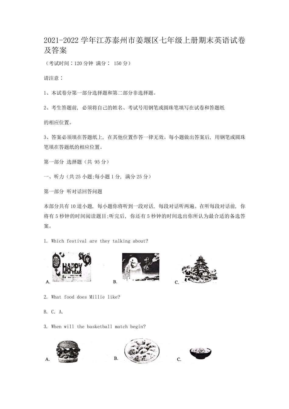 2021-2022学年江苏泰州市姜堰区七年级上册期末英语试卷及答案.pdf_第1页