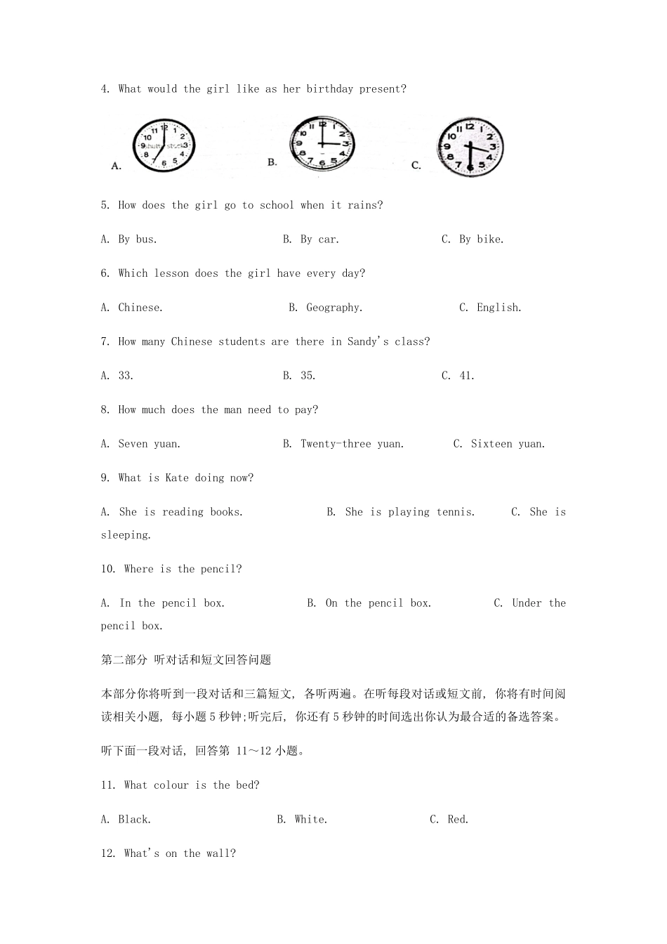 2021-2022学年江苏泰州市姜堰区七年级上册期末英语试卷及答案.pdf_第2页