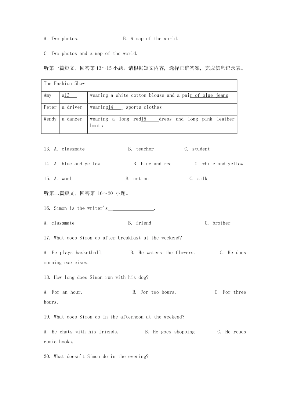 2021-2022学年江苏泰州市姜堰区七年级上册期末英语试卷及答案.pdf_第3页