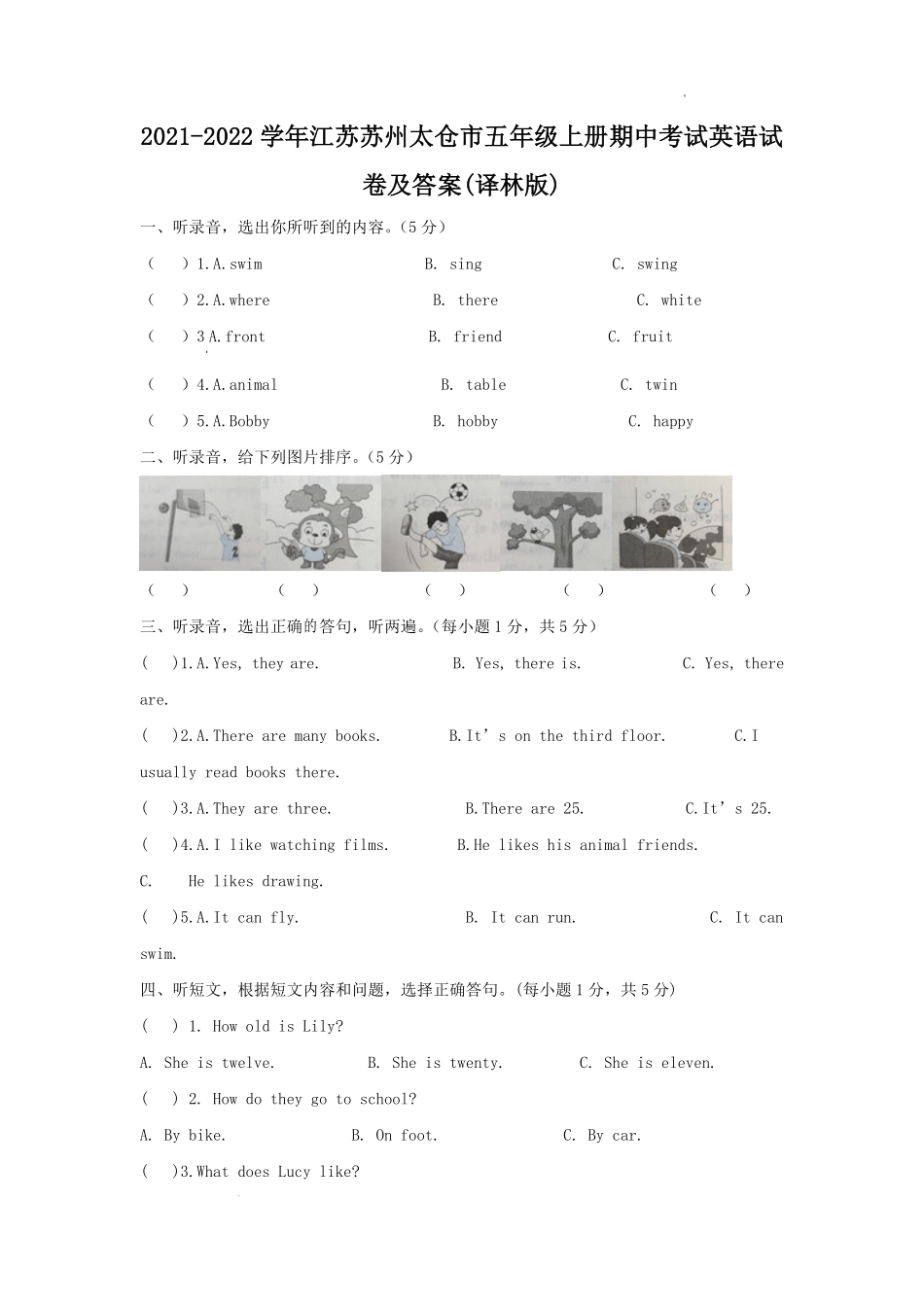 2021-2022学年江苏苏州太仓市五年级上册期中考试英语试卷(译林版)及答案.pdf_第1页