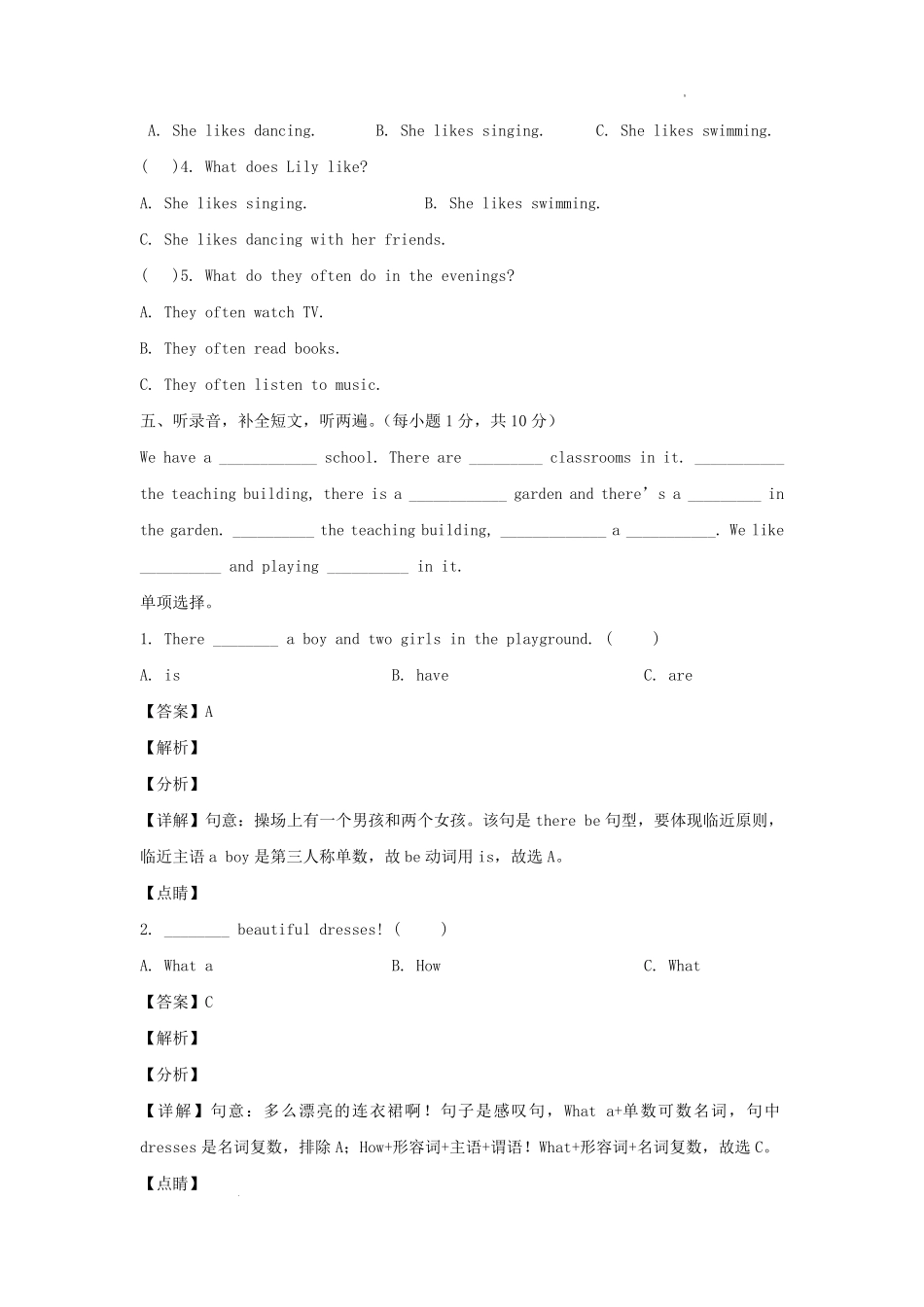 2021-2022学年江苏苏州太仓市五年级上册期中考试英语试卷(译林版)及答案.pdf_第2页