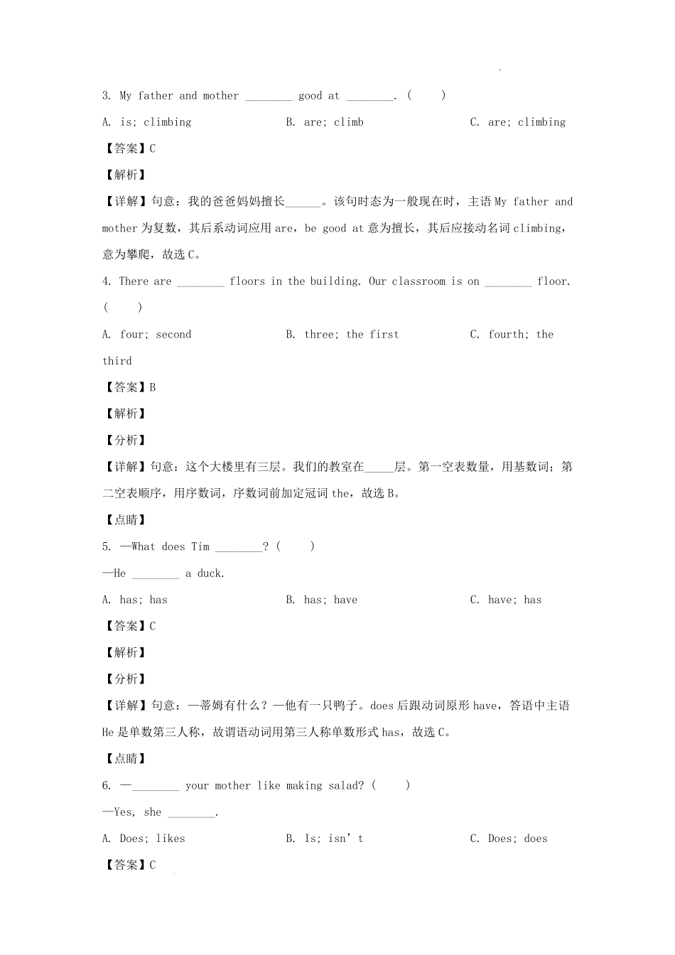 2021-2022学年江苏苏州太仓市五年级上册期中考试英语试卷(译林版)及答案.pdf_第3页