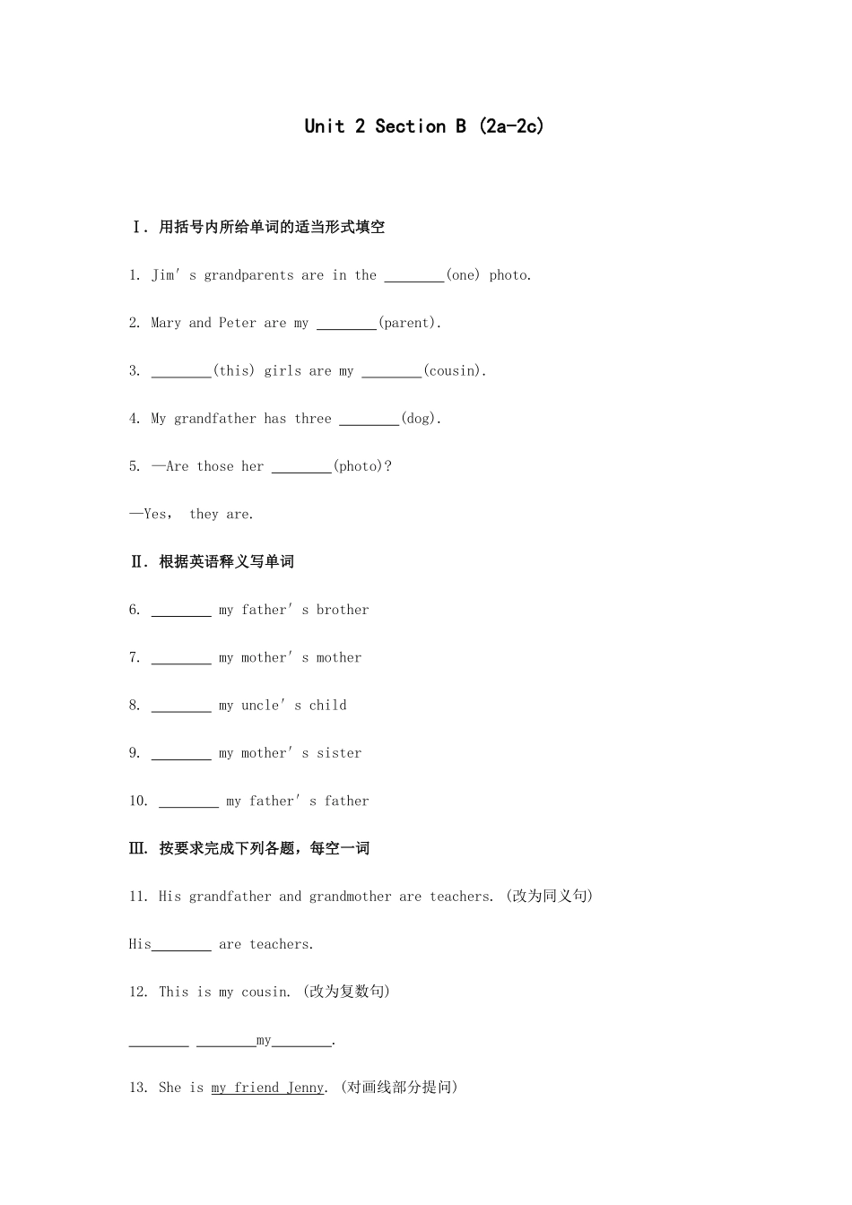 七年级初一上册英语人教版Unit-2-Section-B-02-练习试题-测试卷含答案.pdf_第1页