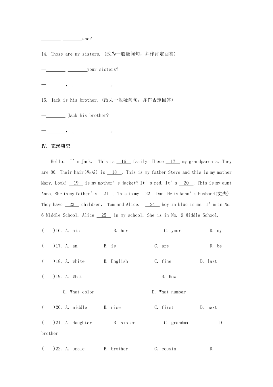 七年级初一上册英语人教版Unit-2-Section-B-02-练习试题-测试卷含答案.pdf_第2页
